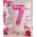 Balon din folie de aluminiu, Cifra 7, Roz metalizat, înălțime 81 cm (32 inch)