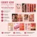 Paletă multifuncțională IGOODCO IG3057 - Farduri, Blush, Iluminatoare și Rujuri